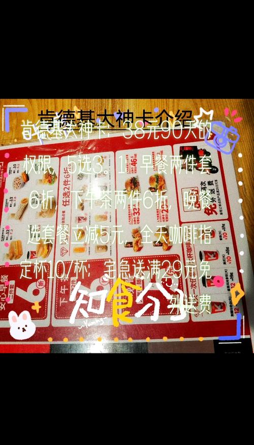 肯德基大神卡全解析