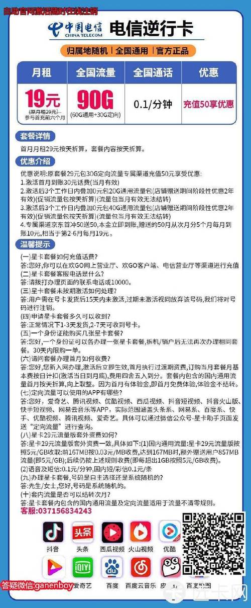 联通雪花卡29元月包103g通用流量 100分钟通话 运营商官网激活