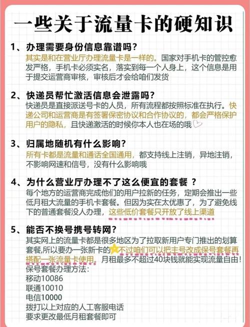2024年流量卡避坑指南别再踩坑了