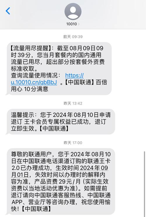 39元享125g 最近成功把用了7年的大王卡套餐换成了39元125g的新套餐