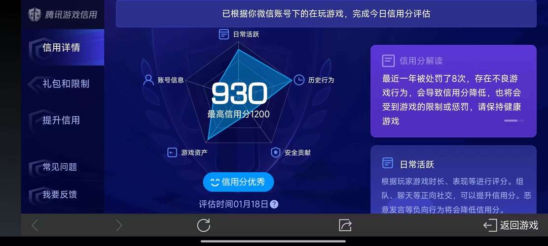 138713wx1940有二次可转区 在榜金标77段发育路