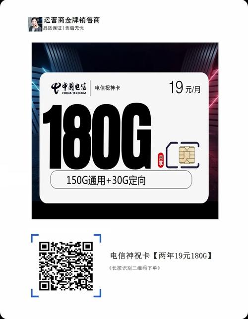 电信神卡19元180g手慢无