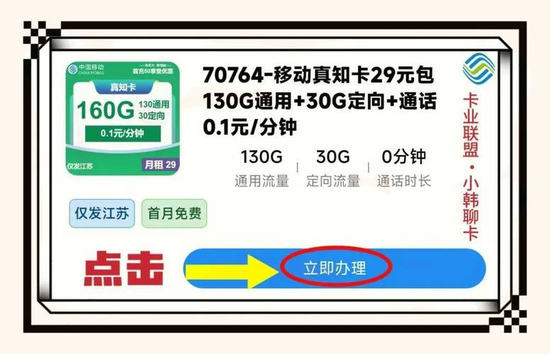 2025年移动流量卡全网测评上海广东江苏三地套餐对比与避坑指南