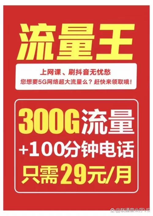 史上最强流量卡嘿哈 29元300g流量任性用强 玩抖音看短剧开