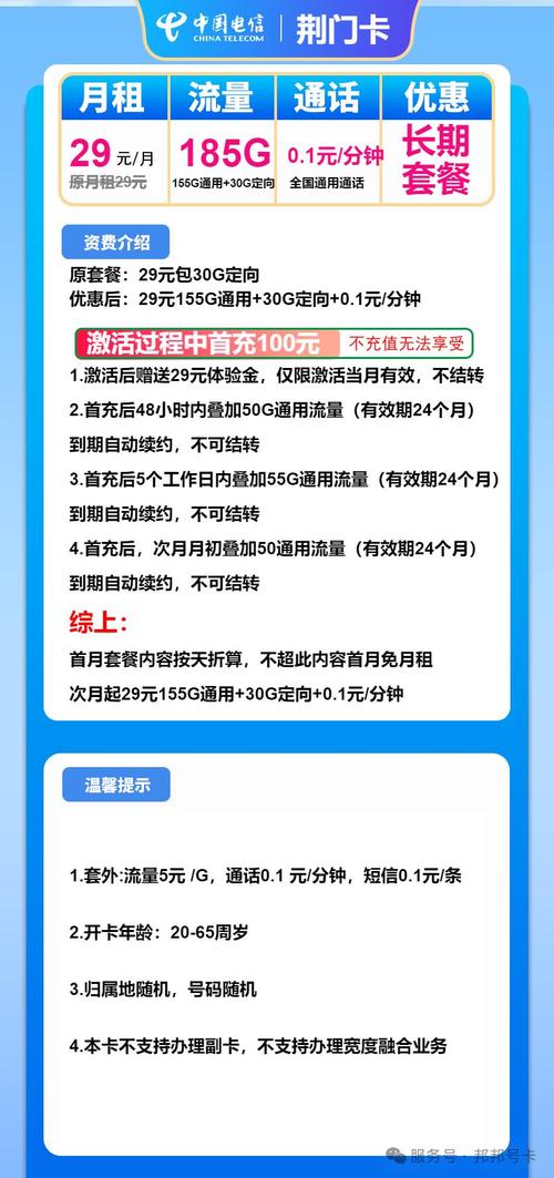 2025年电信流量卡终极推荐全网最全避坑指南点击解锁流量自由