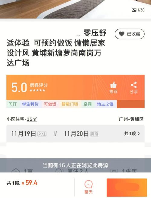广州59元两人住宿推荐超值体验
