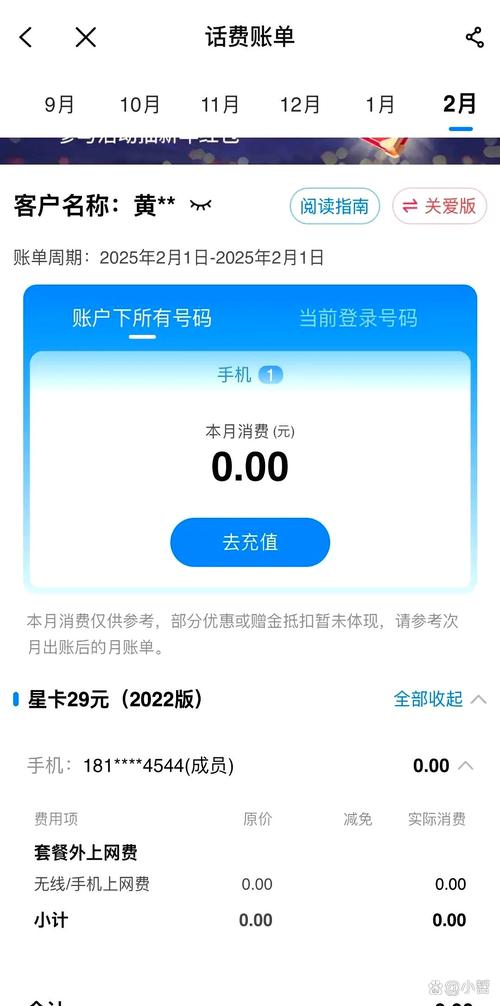 一个月50G流量够吗？给你算笔明白账，比查话费还清楚！