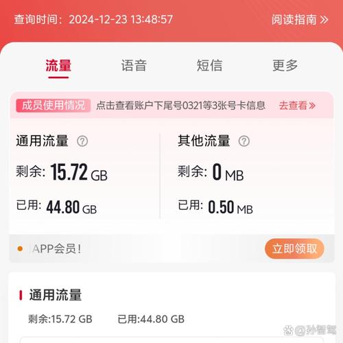 流量这东西多少才算多60g每月的流量用了45g了这还是工作日我都在