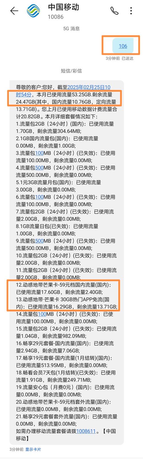 月底了流量不够或想换套餐了哪款产品好呢