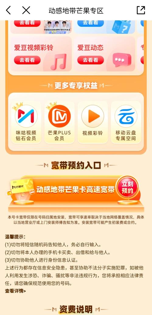 中国移动59元套餐更换攻略  终于不用再为高昂的套餐费用烦恼了