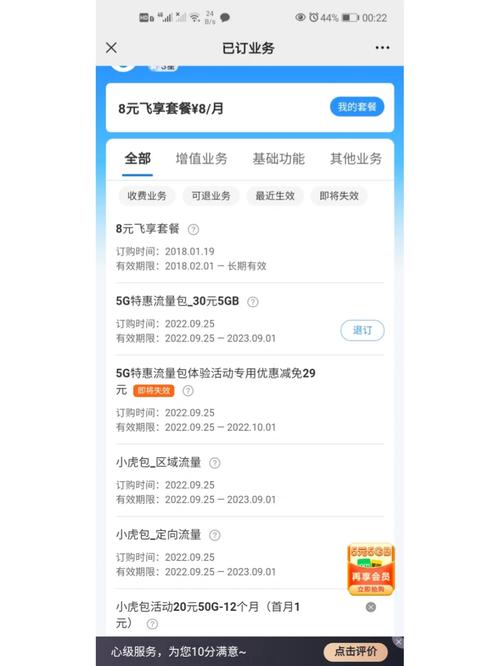 怎么取消中国移动的套餐