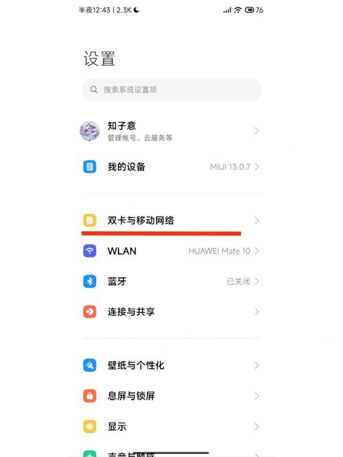 手机流量网速apn服务调节法