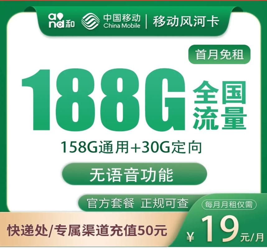 移动流量卡实标全国通用中国移动 流量卡 全国通用套餐