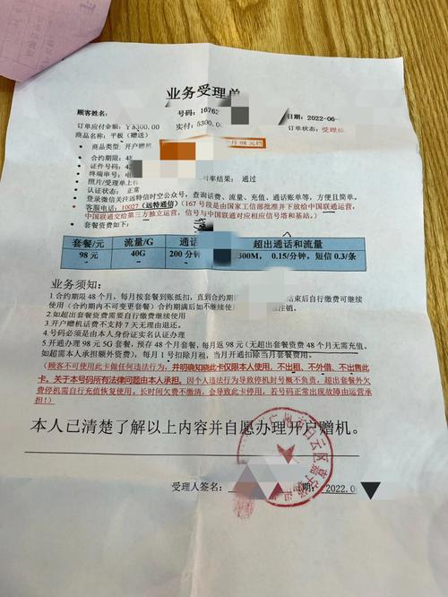 千万别踩坑5g联通营业厅抽奖谨防受骗