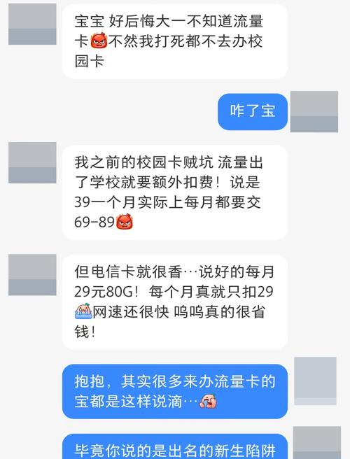 大一新生注意电信卡套餐避坑指南