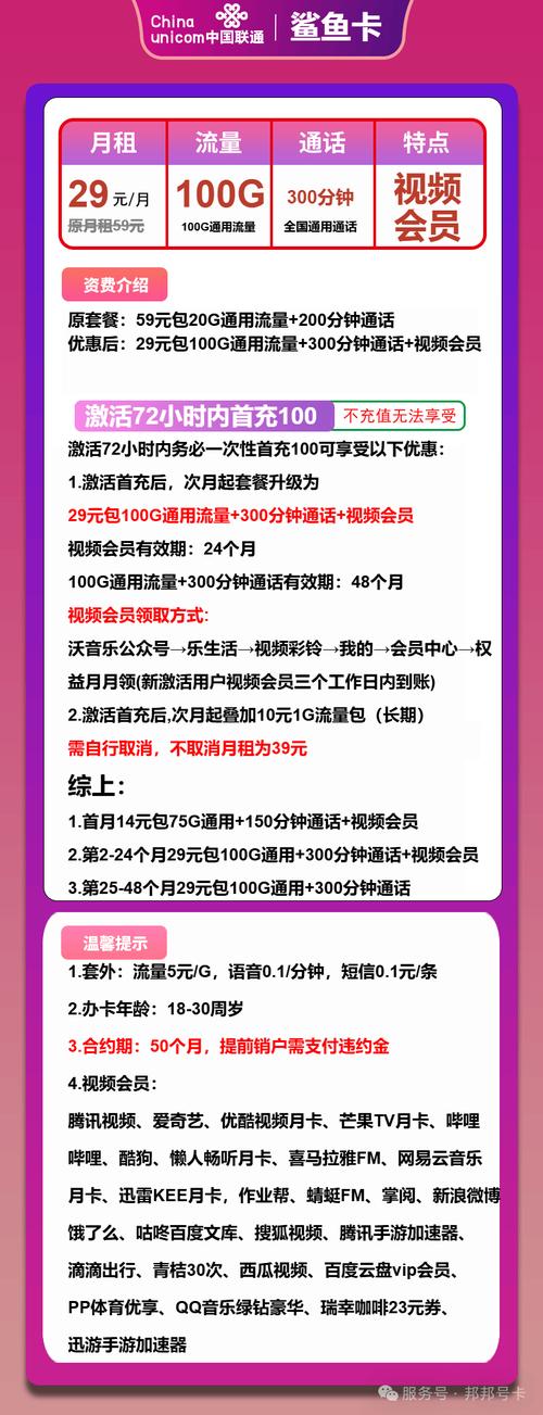 2025年5月最新联通流量卡低月租大流量长期套餐全面盘点
