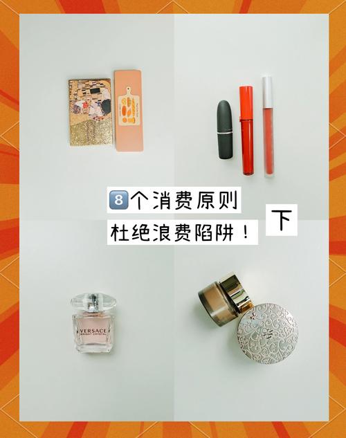 别再踩坑了这些消费陷阱你得知道 