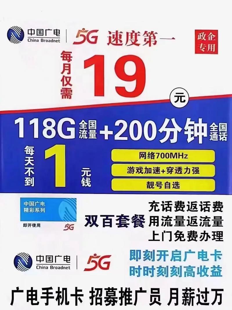 有谁还不知道这么划算的套餐上门服务办理手机电话卡广电品