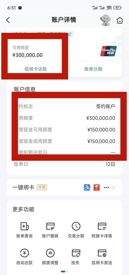 额度信用卡成功