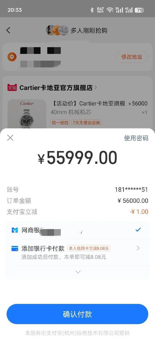 谁借我点钱我准备全款拿下目前身上有99元还差55900元