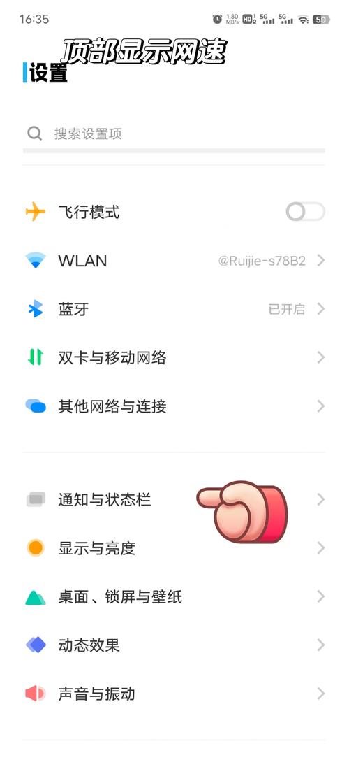 vivo手机流量监控设置教程