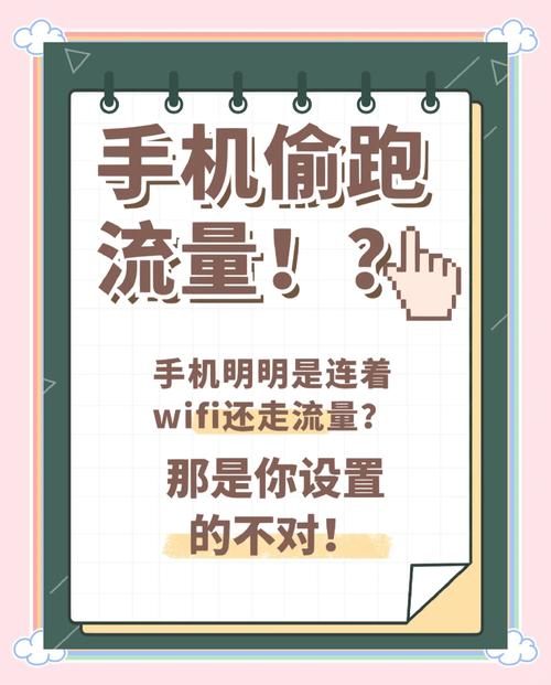 手机干什么最耗流量？别再让流量偷偷跑了！看完这篇省出一个月奶茶钱