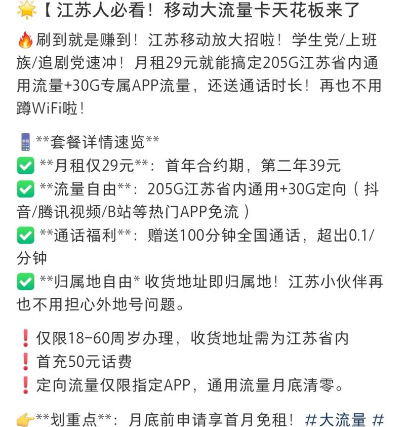 俩杯奶茶钱 一个月能有230g流量 还有100分钟通话哦移