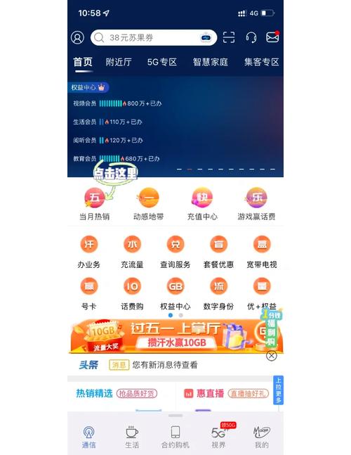 江苏的移动用户每个月都可以通过掌上营业厅薅到不少免费流量