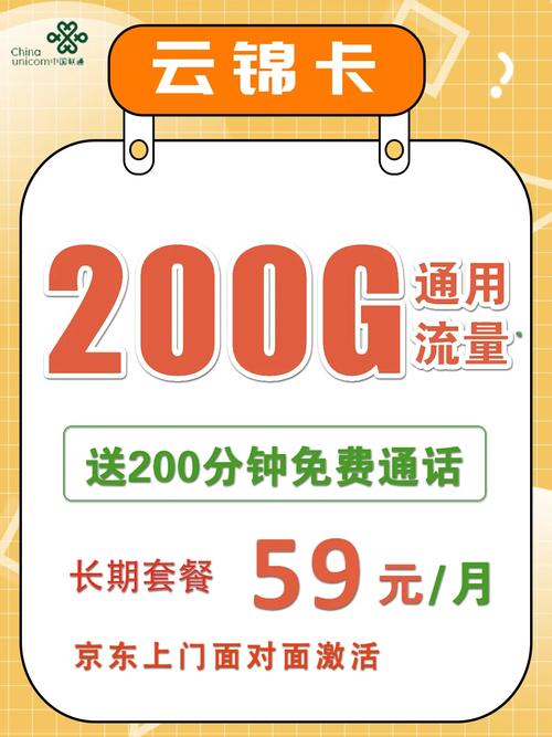 够用的宝子们有福咯小优给你们带来一张200g的流量卡让你不用连