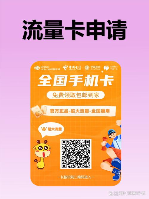 流量卡无限不限速全国通用500g？别信！2025年选卡避坑+高性价比推荐，看完再买不亏