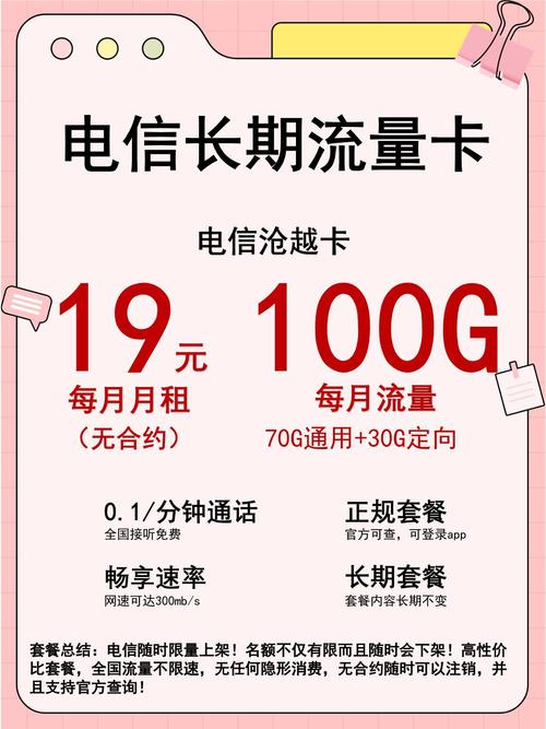 2025 年四大运营商高性价比套餐全盘点避坑干货满满 如果你正在为