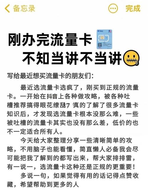 流量卡选购避坑指南35条实用建议