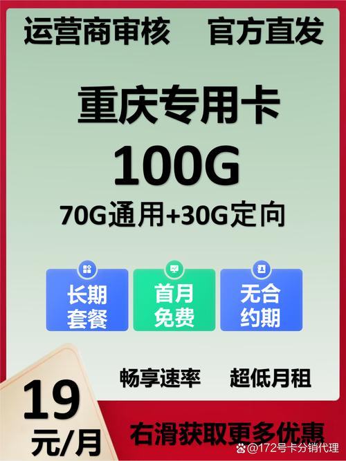 流量卡无限不限速全国通用500g是否真实存在