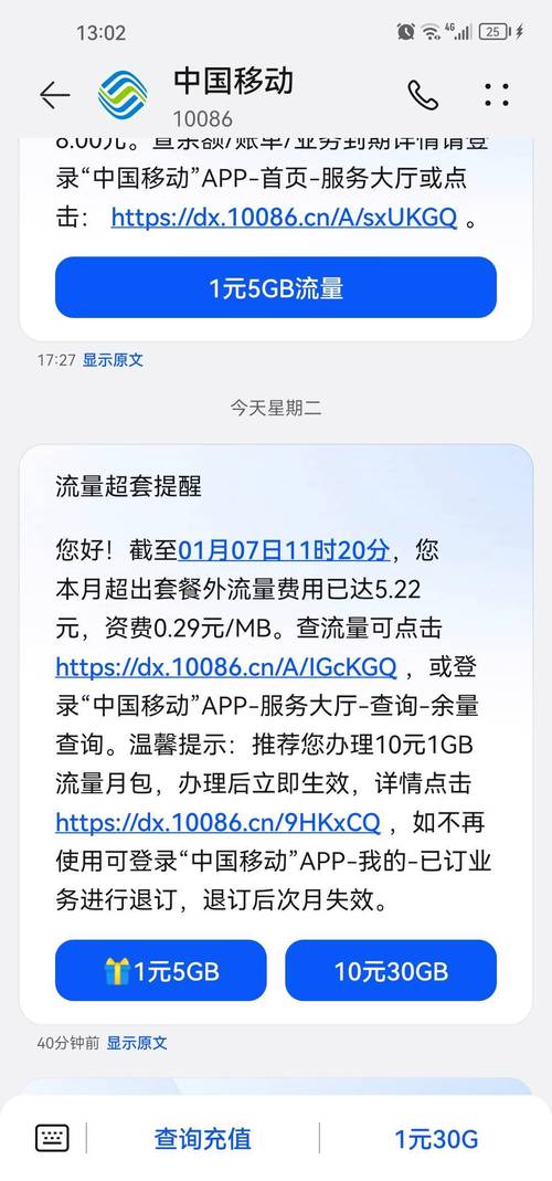 畜生移动一不小心又被扣5块8元保底套餐是一点流量都不送真扣电信