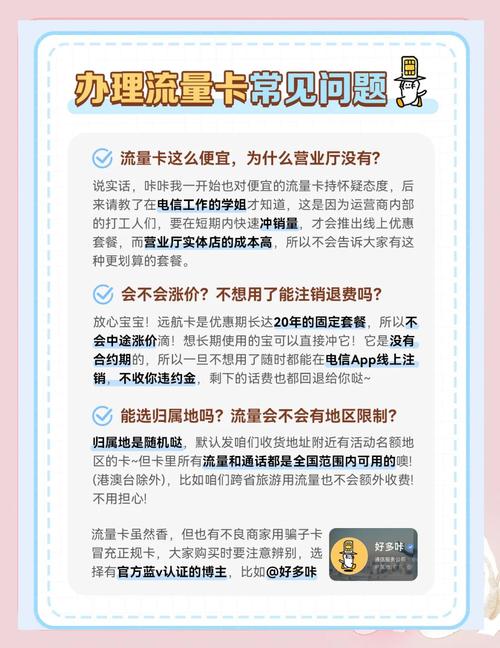 电信流量卡推荐省钱又实用的选择