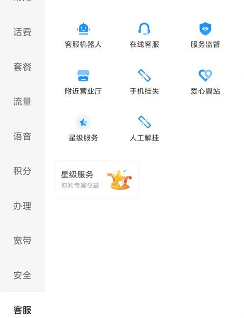 电信卡换5元无忧卡套餐全攻略