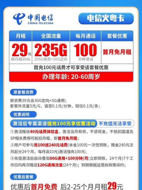 电信广东星卡套餐广东省内办理