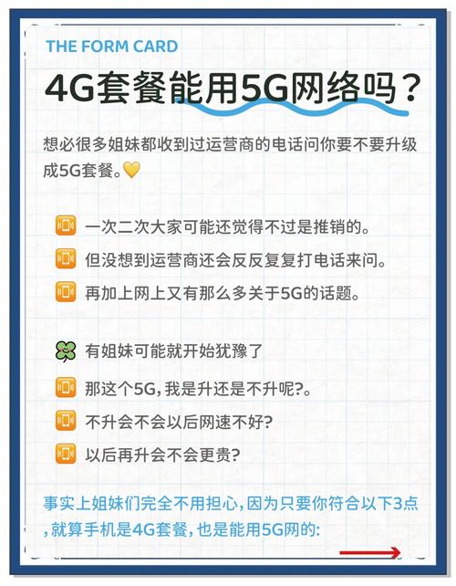 4g手机也能享5g3招解锁