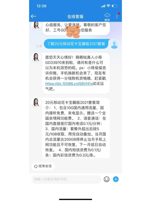 移动10g花卡get