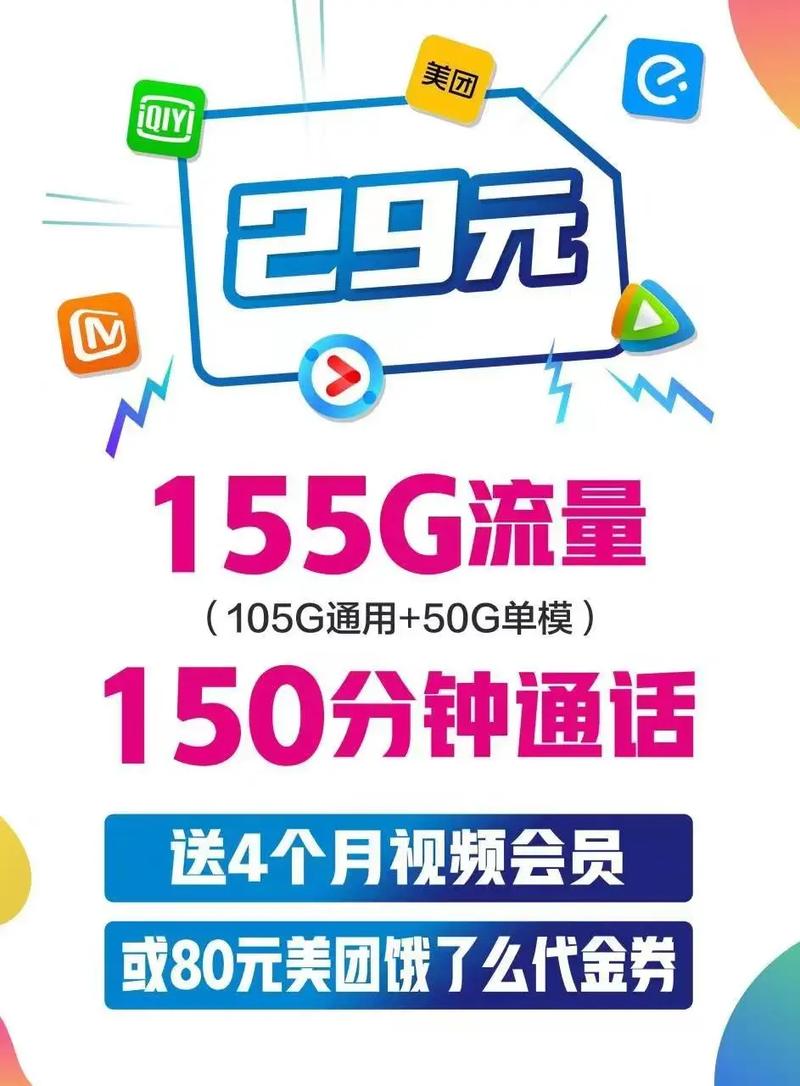 移动大流量卡155g任你玩需要办理可以私聊我移动