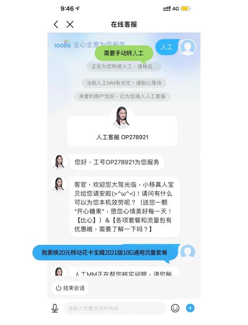中国移动花卡宝藏版省钱又实用