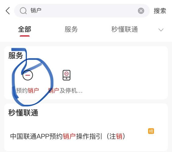 如何停止使用联通副卡简单几步搞定