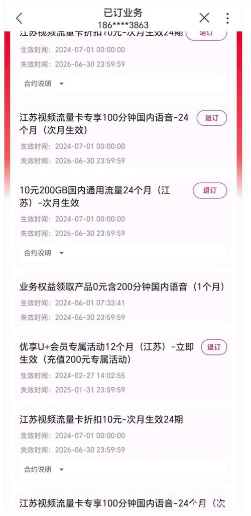 江苏联通视频流量卡再升级