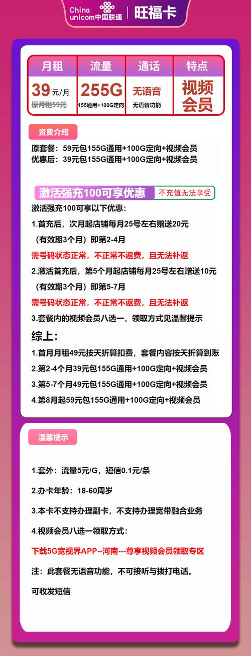 联通流量卡实用攻略省钱高效用流技巧分享