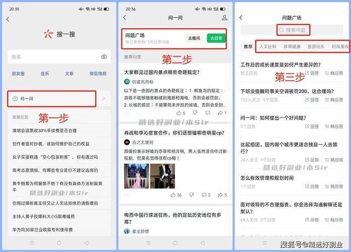 2023第一波流量洼地微信问一问精准引流 强势变现保姆级攻略