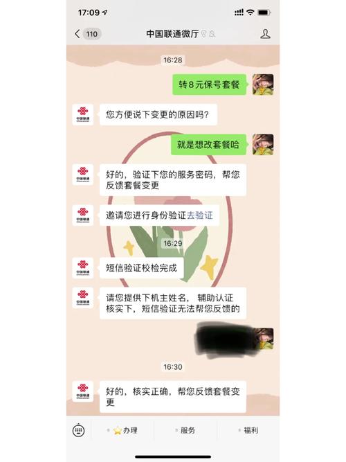 腾讯王卡能8元保号吗？过来人亲测：能转，但得这么操作！
