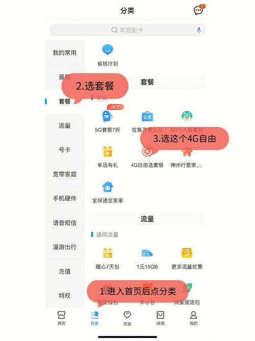 如何不打电话1分钟轻松改8元移动套餐
