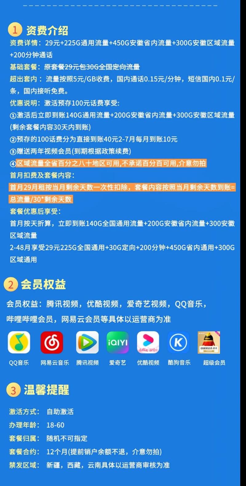 令人向往的政企校园套餐政企套餐校园套餐安徽