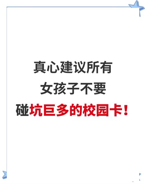 校园卡是学校营业厅为大学生推出的正规手机卡主要特点是校内流量多