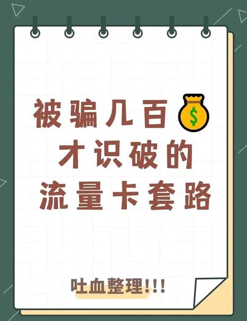 在短视频直播云游戏风靡的2025年流量已经成为了我们的刚需